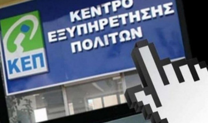 Επιπλέον 41 δήμοι στο myKEPlive