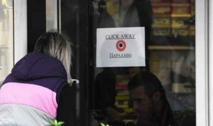 ΕΕΑ: Το «click away» δεν έφερε πάνω από 10% του περσινού τζίρου
