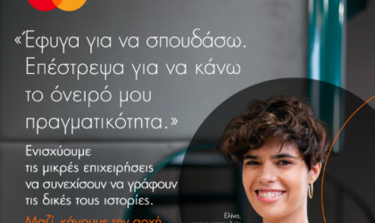 Mastercard: Νέα πρωτοβουλία στήριξης μικρών επιχειρήσεων