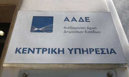 ΑΑΔΕ: Τι προβλέπει το επιχειρησιακό σχέδιο για το 2022 - Πάνω από 174.000 έλεγχοι