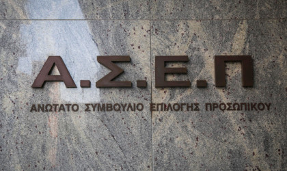 ΑΣΕΠ: Ξεκινάνε οι αιτήσεις για 38 θέσεις εργασίας μόνιμου προσωπικού 
