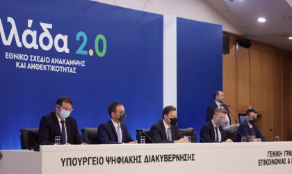 Παρουσίαση Εθνικού Σχεδίου Ανάκαμψης: «Ελλάδα 2.0», μια καλύτερη εκδοχή της Ελλάδας