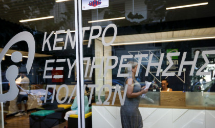 ΚΕΠ: Διαθέσιμη από σήμερα η πλατφόρμα για τα ραντεβού 