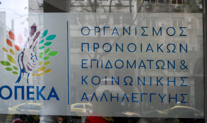 ΟΠΕΚΑ: Τα επιδόματα που θα καταβληθούν αύριο