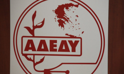 ΑΔΕΔΥ: 24ωρη πανδημοσιοϋπαλληλική απεργία την Πέμπτη 6 Μαΐου 2021 για τον εορτασμό της Εργατικής Πρωτομαγιάς