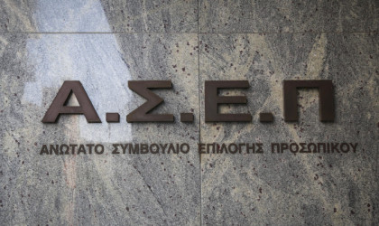ΑΣΕΠ: Στο Εθνικό Τυπογραφείο η προκήρυξη 4Κ/2021 για 76 θέσεις σε διάφορους φορείς