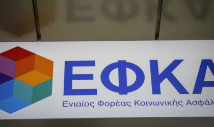 e-ΕΦΚΑ: Ολοκληρώθηκε η εκκαθάριση ασφαλιστικών εισφορών 2022 για μη μισθωτούς ασφαλισμένους με παράλληλη μισθωτή απασχόληση