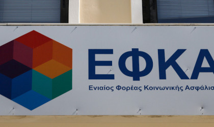 e-ΕΦΚΑ: Αναρτήθηκαν τα ειδοποιητήρια ασφαλιστών εισφορών Απριλίου