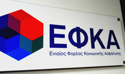 e-ΕΦΚΑ: Πότε θα καταβάλλονται οι συντάξεις από τον Οκτώβριο και μετά