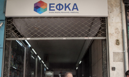 Αίτηση αποζημίωσης των εξόδων κηδείας από τον e-ΕΦΚΑ και μέσω των ΚΕΠ