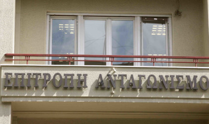 Επιτροπή Ανταγωνισμού: Δημόσια τηλε-διαβούλευση για την υγεία 