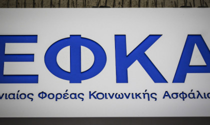 e-ΕΦΚΑ: Πότε καταβάλλονται οι κύριες και οι επικουρικές συντάξεις μηνός Ιουλίου 2022	