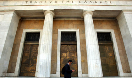 Ξεκίνησε τη λειτουργία του ο "κόμβος καινοτομίας" στην Τράπεζα της Ελλάδος	