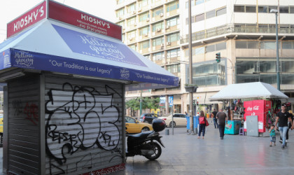 Βήμα προς βήμα η διαδικασία για την 10ετή παραγραφή οφειλών προς τον e-ΕΦΚΑ