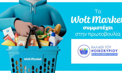 Η Wolt Market συμμετέχει εθελοντικά στην πρωτοβουλία για το «Καλάθι του Νοικοκυριού» 