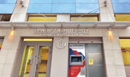 Τράπεζα Ηπείρου: Νέα συνεργασία με την Ελληνική Αναπτυξιακή Τράπεζα