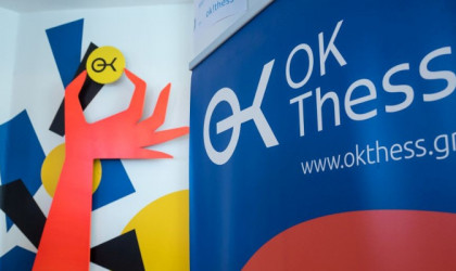 Μέχρι τις 14/3 οι αιτήσεις για τον νέο κύκλο επιτάχυνσης επιχειρηματικότητας του ΟΚ!Thess