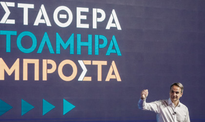 Μητσοτάκης: Μέσος μισθός στα 1.500 ευρώ, νέες αυξήσεις σε συντάξεις και μισθούς Δημοσίου -Το πρόγραμμα της ΝΔ