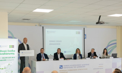 Παρουσίαση του Εθνικού Σχεδίου Αναδάσωσης από το ΤΑΙΠΕΔ και το Υπουργείο Περιβάλλοντος και Ενέργειας