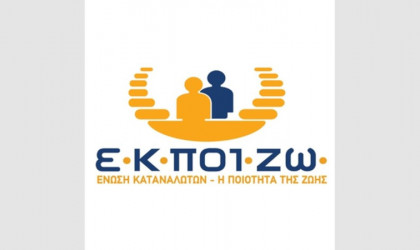 Έρευνα για τις ενεργειακές ανάγκες των νοικοκυριών στο Νομό Αττικής από την ΕΚΠΟΙΖΩ