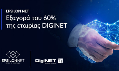 Η Epsilon Net εξαγόρασε το 60% της Diginet έναντι 1,6 εκατ. ευρώ