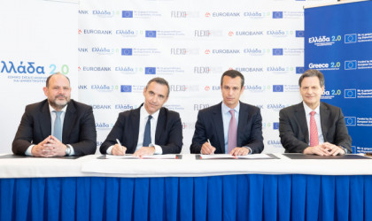 Ομολογιακό δάνειο €12,9 εκατ. υπέγραψε η Eurobank με την FLEXOPACK