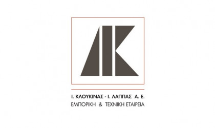 Κλουκίνας – Λάππας: 21/5 η ΓΣ για εκλογή νέων μελών στο ΔΣ