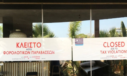  Έξι νέα «λουκέτα» μπήκαν από την ΑΑΔΕ σε καταστήματα σε Μύκονο, Αθήνα και Πόρο