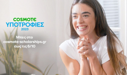 Πρόγραμμα Υποτροφιών COSMOTE για φοιτητές με οικονομικές και κοινωνικές δυσκολίες