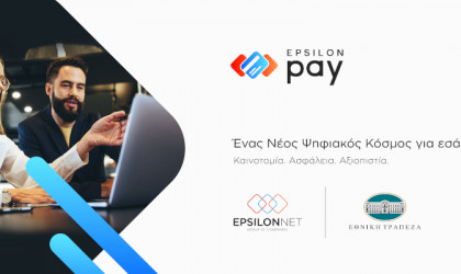 Epsilon Pay: η νέα υπηρεσία ολοκληρωμένης διαχείρισης εισπράξεων από την Εθνική Τράπεζα και τον Όμιλο της EPSILON NET