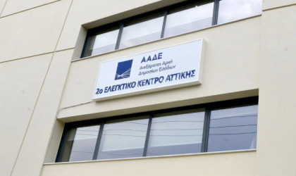 ΑΑΔΕ: Ενσωμάτωση αρμοδιοτήτων έξι επιπλέον ΔΟΥ στο ΚΕΒΕΙΣ Αττικής