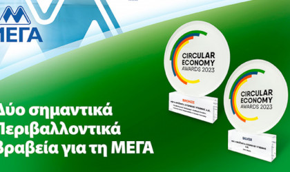 Διπλή βράβευση για τη ΜΕΓΑ στα Circular Economy Awards 2023
