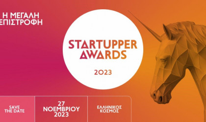 Τη Δευτέρα τα βραβεία για τo ελληνικό startup οικοσύστημα