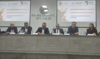 Export Credit Greece: Ενημερωτικές εκδηλώσεις για εξαγωγείς σε συνεργασία με ΣΕΒΕ και τοπικά επιμελητήρια