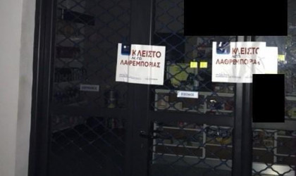 ΑΑΔΕ: Οριστική ανάκληση άδειας πρατηρίου καυσίμων λόγω λαθρεμπορίας 
