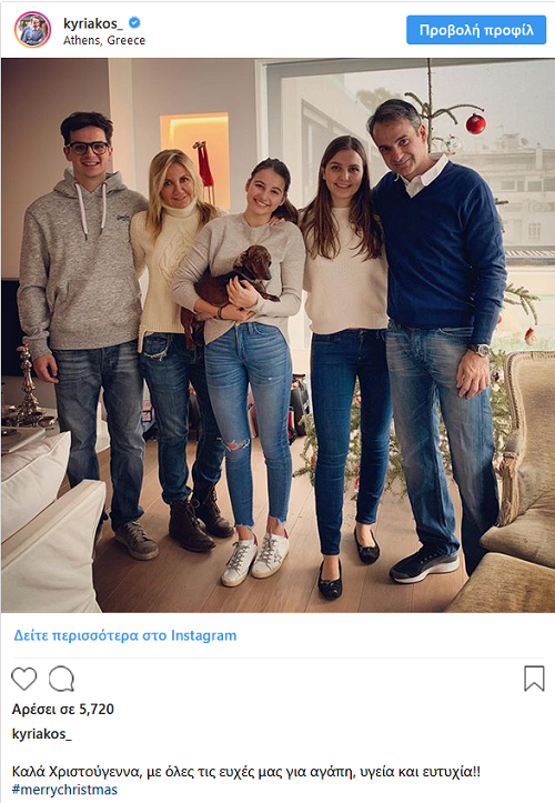 Μητσοτάκης