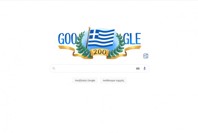 Το σημερινό Doodle 