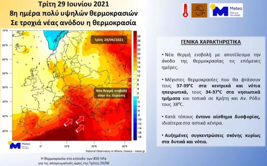 χάρτης meteo για καιρό