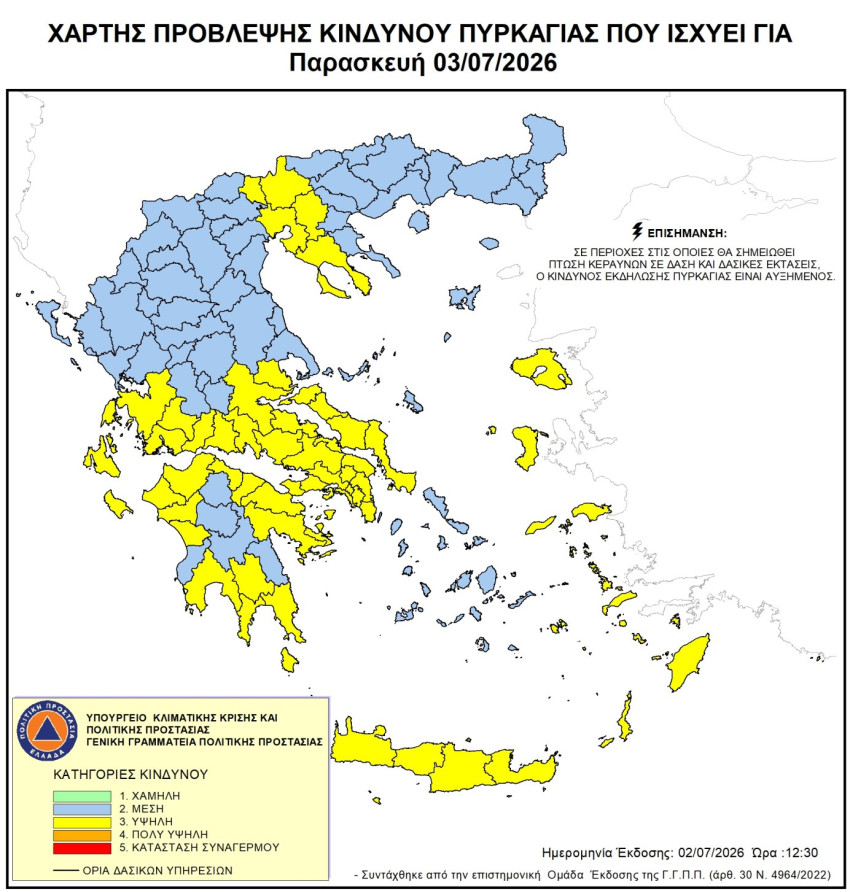  Χάρτης Πρόβλεψης Κινδύνου Πυρκαγιάς για την την Παρασκευή 03 Ιουλίου