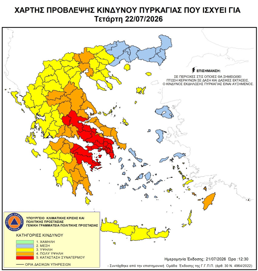 Χάρτης Πρόβλεψης Κινδύνου Πυρκαγιάς για 22 Ιουλίου 2026/ φωτο: Γενική Γραμματεία Πολιτικής Προστασίας