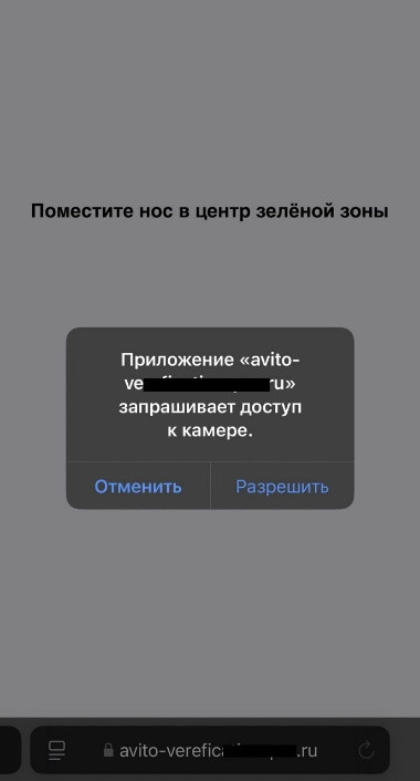 Ψεύτικη ιστοσελίδα που παρουσιάζεται ως πλατφόρμα ανακοινώσεων και ζητά πρόσβαση στην κάμερα