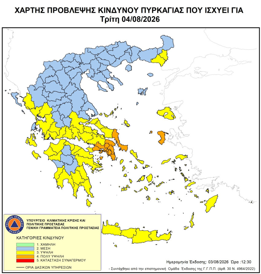 Χάρτης Πρόβλεψης Κινδύνου Πυρκαγιάς για 04 Αυγούστου 2026/ φωτο: Γενική Γραμματεία Πολιτικής Προστασίας