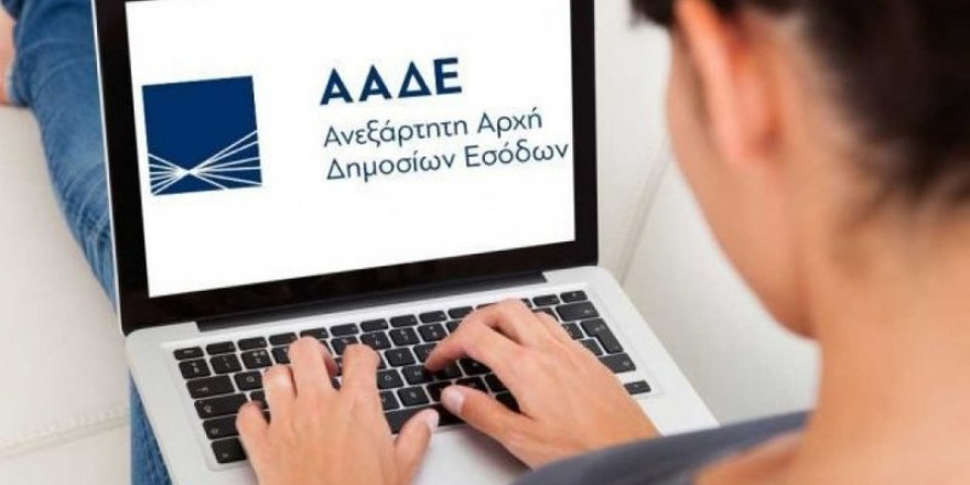 Η ΑΑΔΕ στήνει ηλεκτρονικό δόκανο με βαριά πρόστιμα 