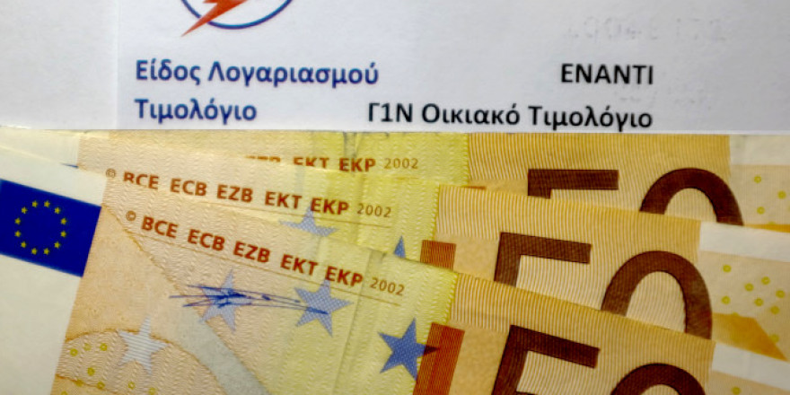 ΔΕΗ: Τέλος στην έκπτωση 10% των συνεπών πελατών