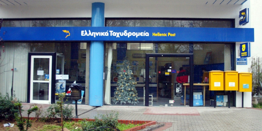ΕΛΤΑ: Ένα βήμα πριν τη νέα εποχή - Σχέδιο αναδιοργάνωσης για καλύτερη εξυπηρέτηση των πελατών 