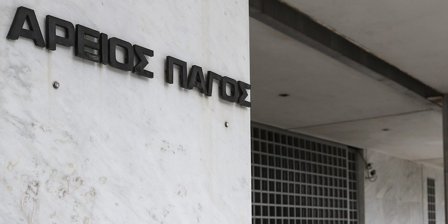 Άρειος Πάγος: Η ΕΤΕ δεν καλύπτει ελλείμματα και συντάξεις του ΛΕΠΕΤΕ