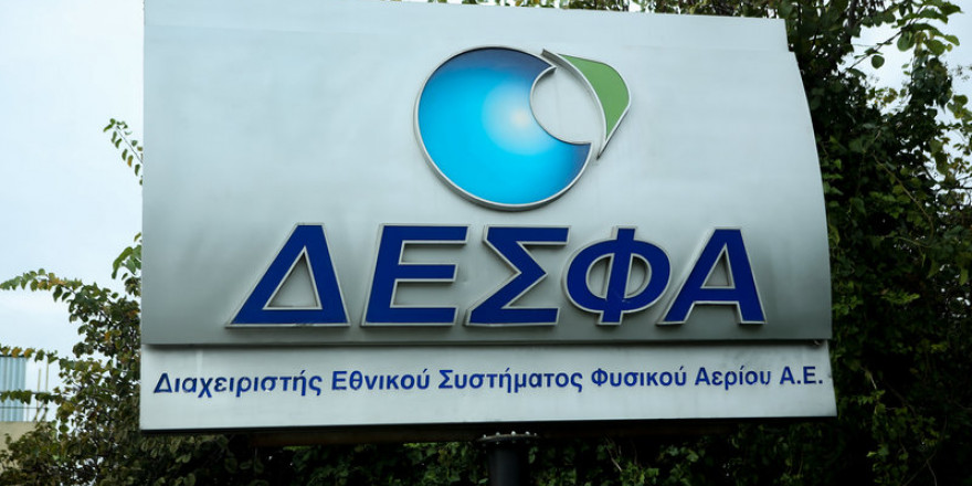 ΔΕΣΦΑ: Δοκιμή Αγοράς για την eπέκταση του Εθνικού Συστήματος Φυσικού Αερίου