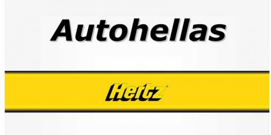 Autohellas: Θετική δυναμική στον κύκλο εργασιών και σημαντική βελτίωση στην λειτουργική κερδοφορία