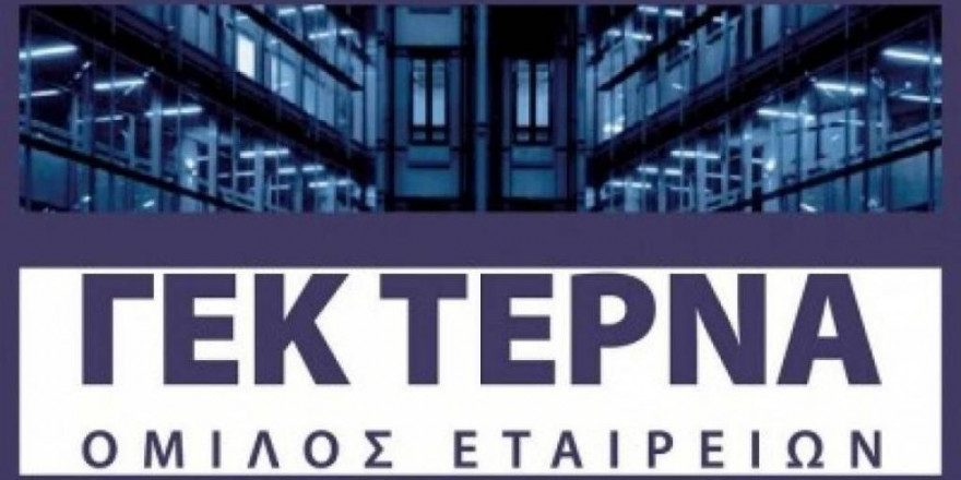 Εισαγωγή του εταιρικού ομολόγου της ΓΕΚ ΤΕΡΝΑ στο Χρηματιστήριο Αθηνών