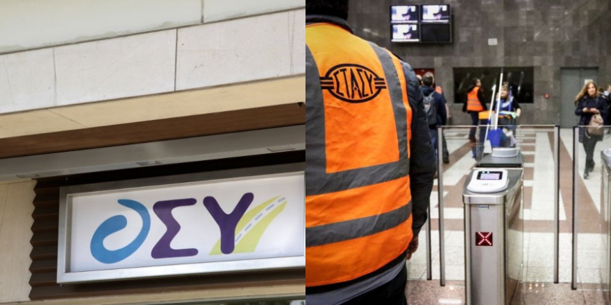 Από το «κόσκινο» του Υπερταμείου οι διοικήσεις των αστικών συγκοινωνιών